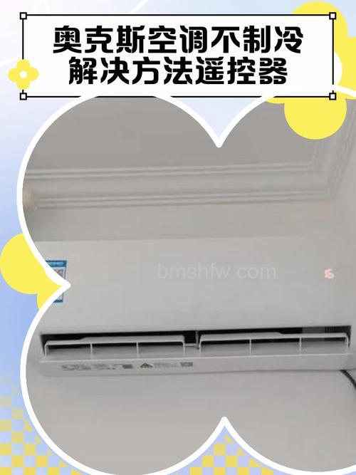 奥克斯空调风叶不动怎么办?原因及解决方法详解