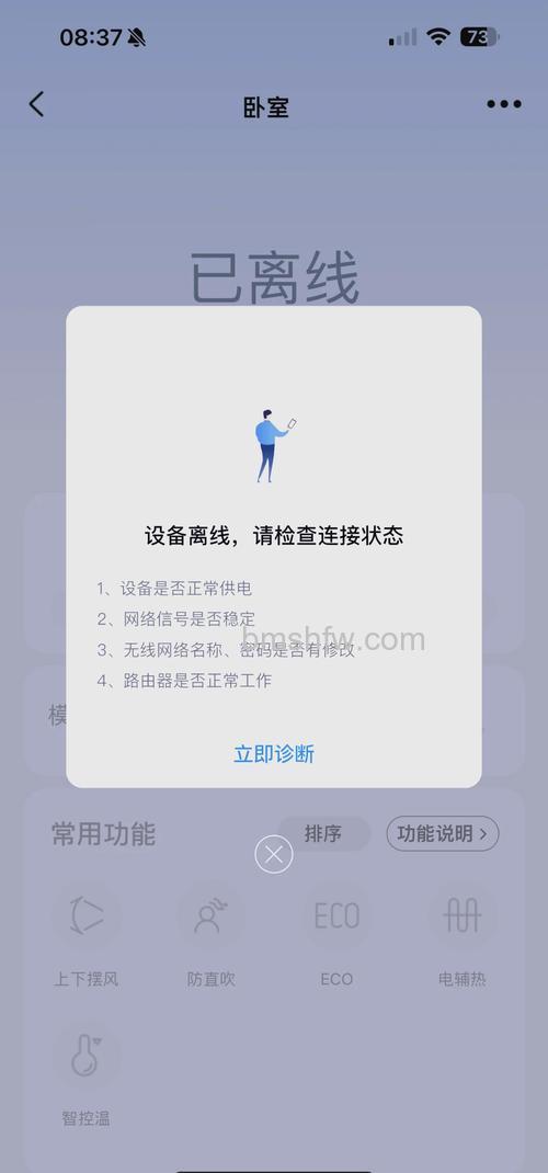 美的空调连不上家里无线网怎么办?详细解决方案