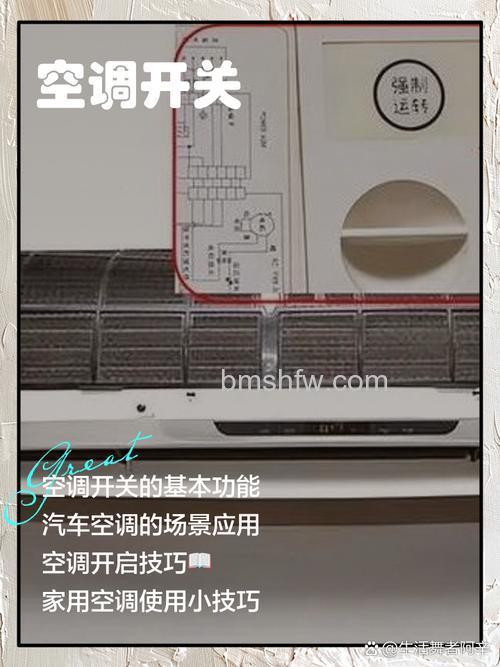 空调开关装多高合适?安装位置与注意事项详解