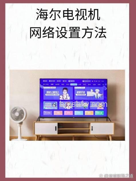 海尔电视价格表及连接无线网络步骤【详解】