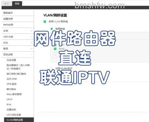 联通IPTV网络电视机顶盒怎么设置?详细步骤与方法