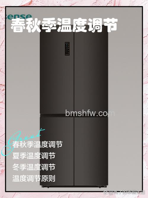 海信冰箱冷藏调到多少度合适?最佳温度与调节方法详解