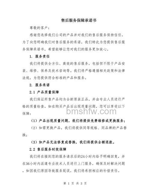 日立电视售后维修承诺与企业目标