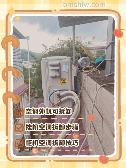 空调外机拆卸步骤与制冷剂回收方法