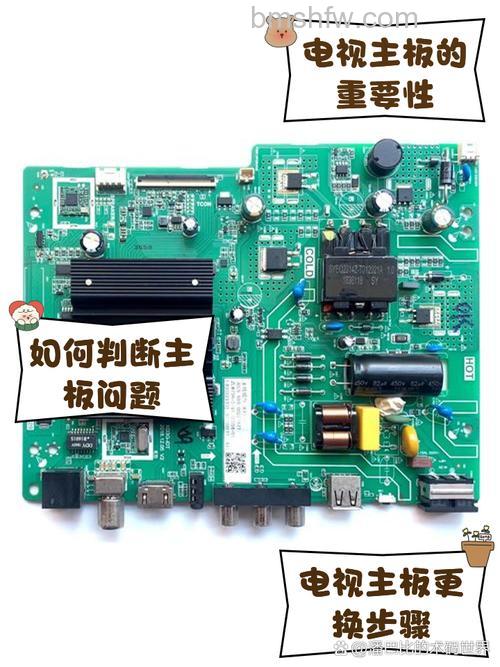 电视机主板介绍及市场价格一览