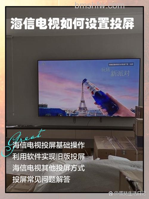 海信智能电视怎么连接手机？详细教程
