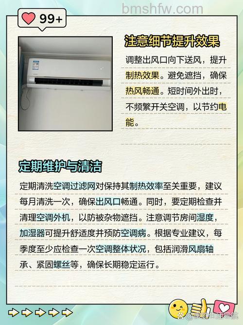 奥克斯空调怎么制热？制热模式调节方法