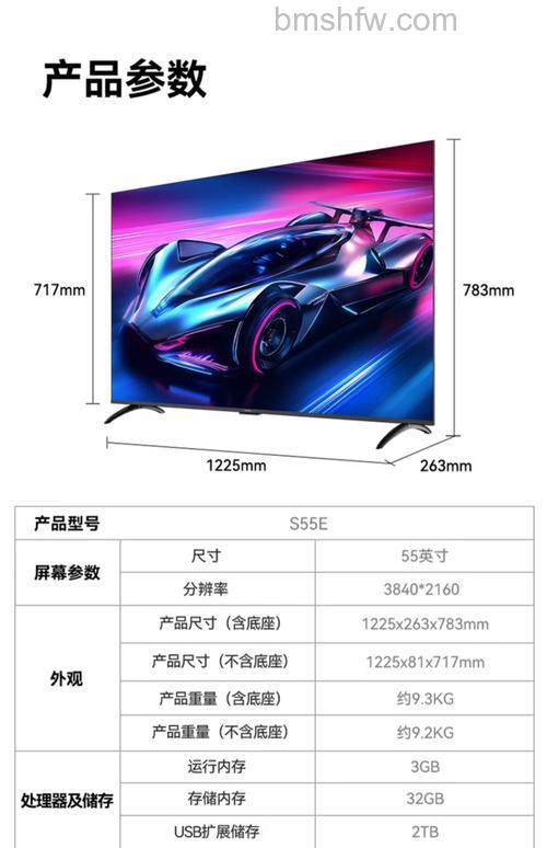 创维55寸液晶电视哪个好?高性价比型号推荐
