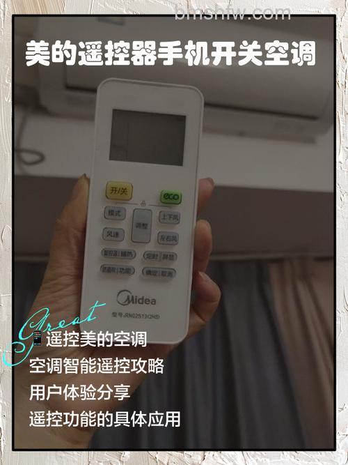 美的空调遥控器怎么制热？操作步骤详解