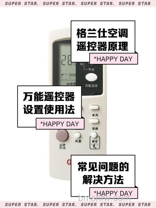 格兰仕空调遥控器怎么调热风?详细步骤