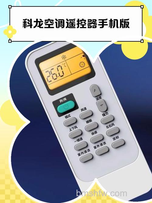 科龙空调遥控器控制不了空调怎么办？常见原因与解决方法