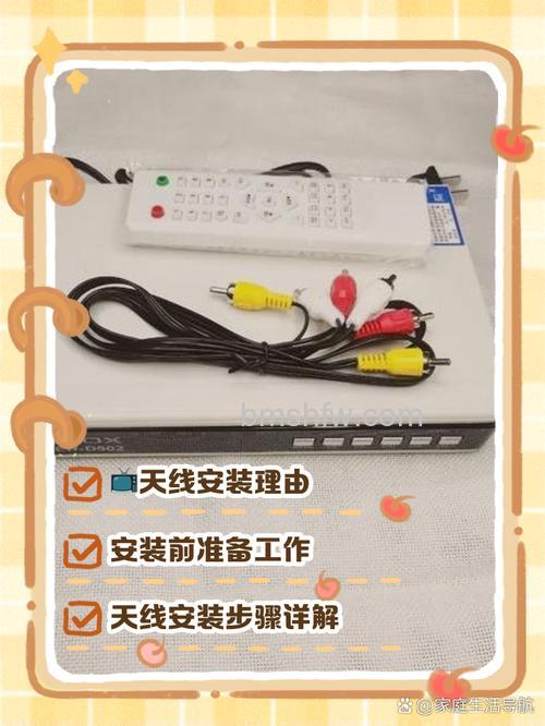 电视天线怎么安装：详细步骤与注意事项