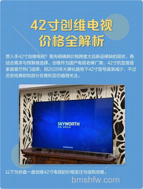创维42寸液晶电视推荐:热门型号与价格介绍