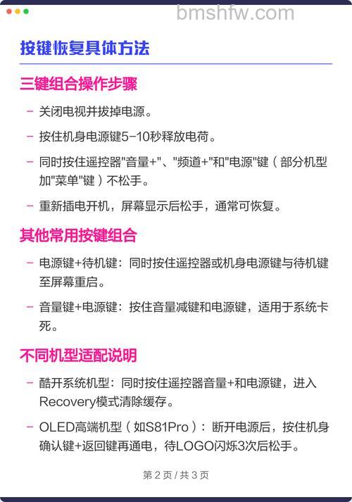创维电视黑屏怎么办？详细原因及解决方法【全攻略】