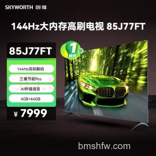 skyworth电视怎么样?创维55E5DHR智能电视画质、游戏与片源全面介绍