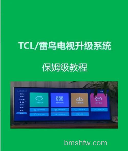 LG电视怎么升级？完整升级教程及对比分析