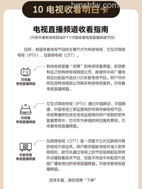 什么是网络电视机?网络电视机作用与详细介绍