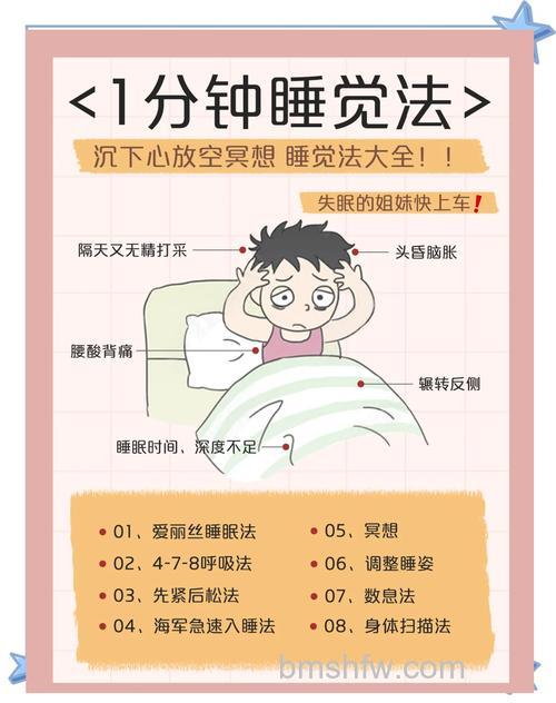 空调房里睡不着觉怎么办?解决失眠的方法详解