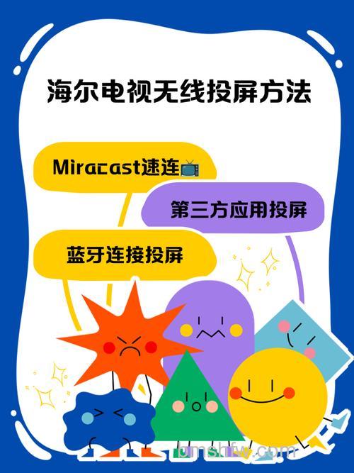 海尔智能电视怎么使用?详细使用方法简介