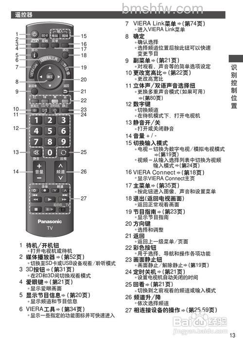 东芝电视机怎么样?外观、画质、接口全方位介绍