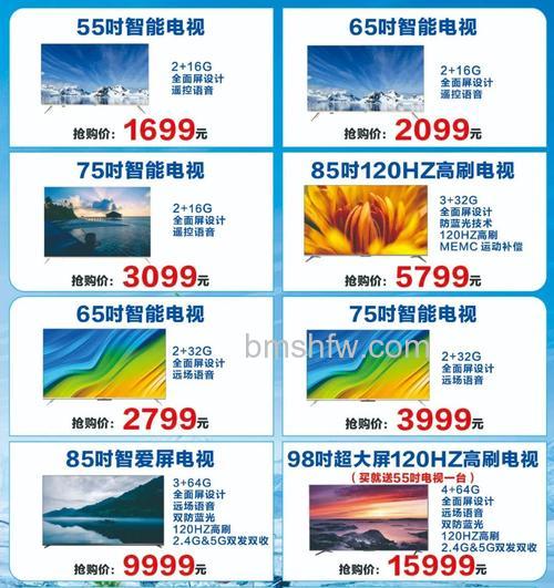 海尔液晶电视机品牌型号介绍及报价一览