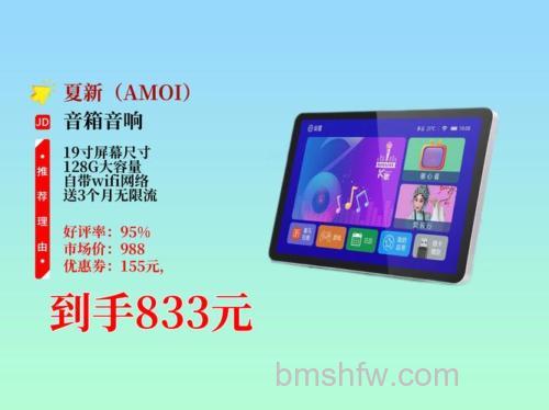 夏新液晶电视价格多少？夏新液晶电视报价一览