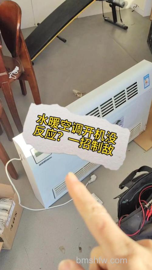 水空调工作一会就停机了怎么办？水空调工作一会就停机的解决方法【详解】