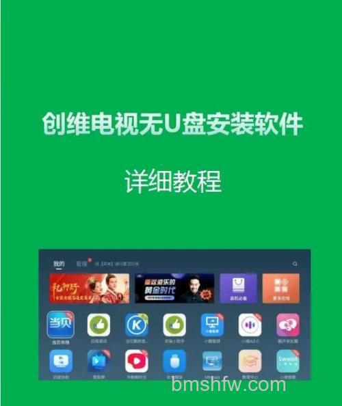 创维云电视怎么用？使用方法与功能详解