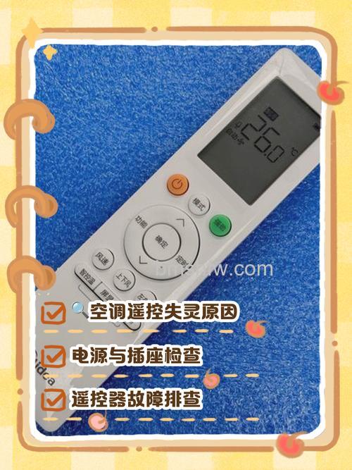 美的空调遥控显示自动但没反应？原因与解决方法