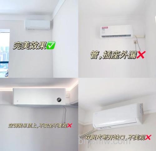 空调贴墙如何安装?空调贴墙安装的方法及注意事项【详解】