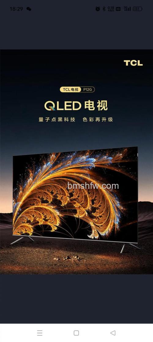 量子点电视是什么？量子点技术、QLED原理与核心优势详解