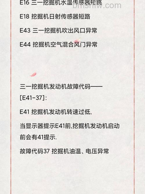 三一挖机空调面板不通电是怎么回事?原因及解决方法【详解】