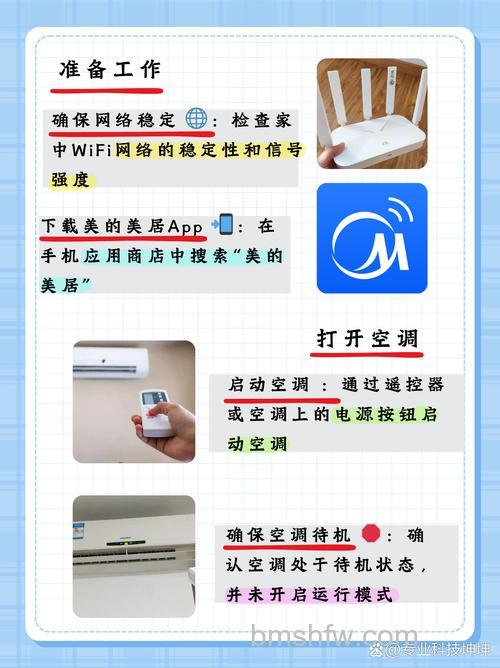 美的空调WiFi如何设置?详细步骤【详解】