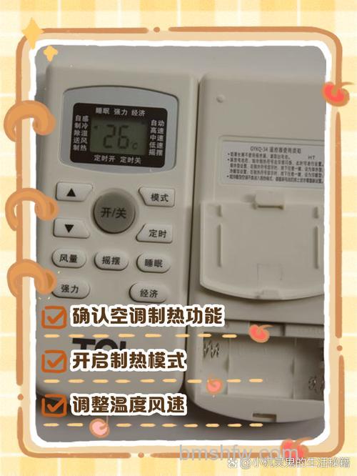 tcl空调有制热功能吗?tcl空调制热功能开启方法及注意事项【详解】