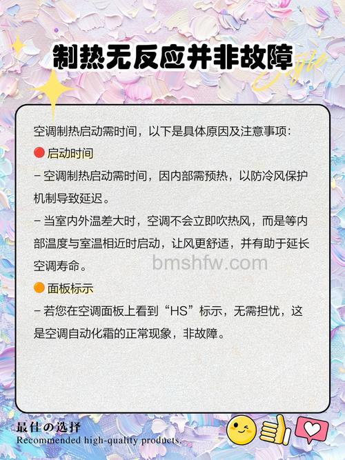 美的空调怎么制热没反应？原因分析与解决方法