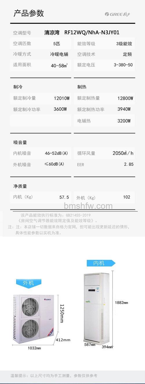 格力5匹空调每小时用电量全面分析