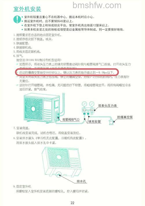 空调安装抽真空后多久可以使用?详细解答【详解】