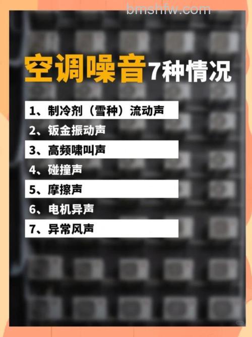 空调声响的跟打电钻似的噪音污染:严重性详解与解决对策