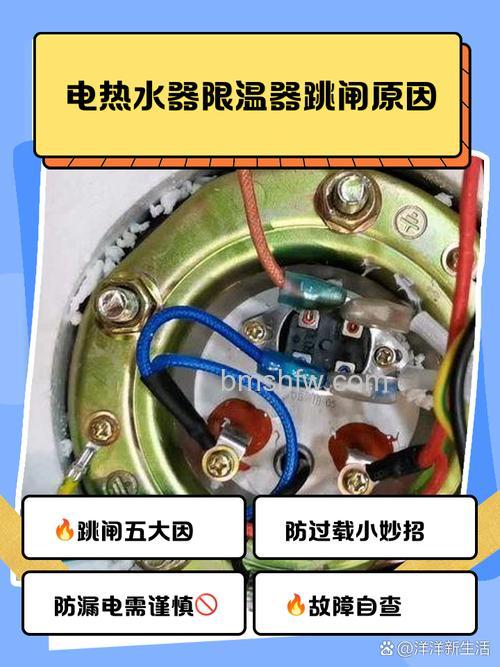 热水器加热开关跳闸有哪些原因?解决方法详解