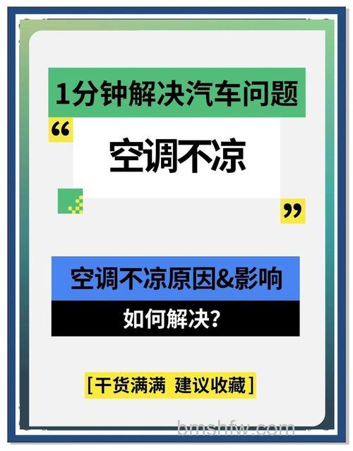 空调不凉了可能的原因与解决方法详解