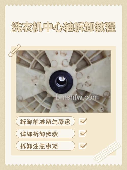 洗衣机滚筒轴承怎么更换?详细更换教程