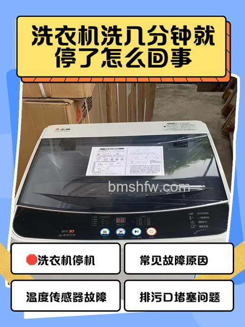 洗衣机启动几秒钟以后就断电了怎么回事?原因【详解】
