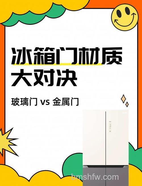 钢化玻璃的冰箱怎么样？全面解析钢化玻璃冰箱优点