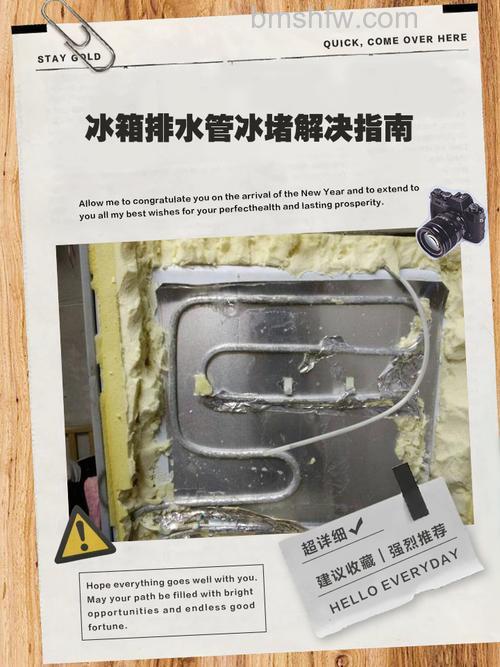 冰箱排水口总是结冰怎么办?原因分析与解决办法