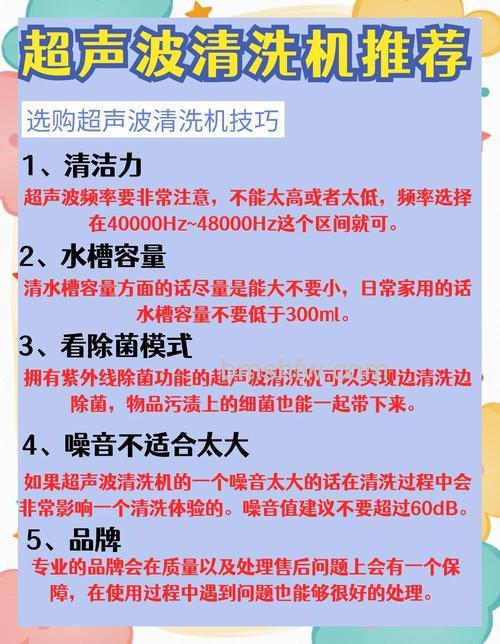 洗衣机超声波是什么意思？优势特点【详解】
