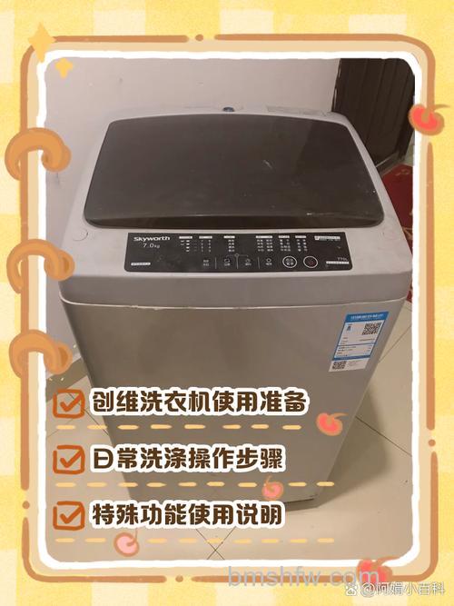 创维洗衣机晃动厉害怎么办?原因及解决方法详解
