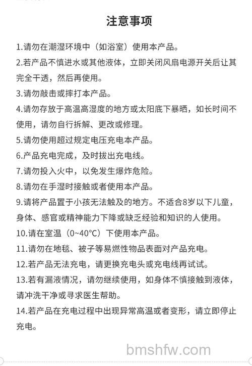 充电风扇怎么使用方法?用几个小时【详解】