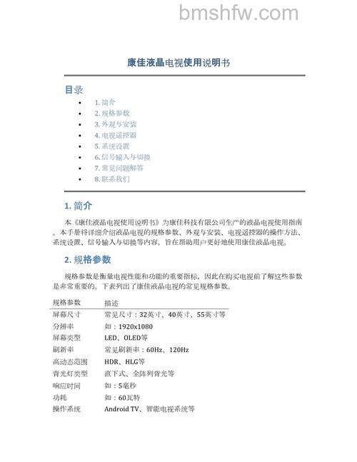 液晶电视使用时有什么安全注意事项？切勿自行拆卸