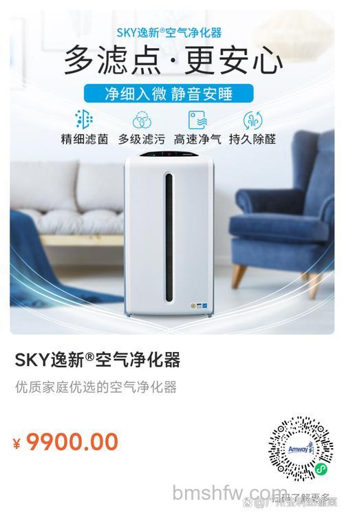 安利净空气净化器好不好?优势详细介绍