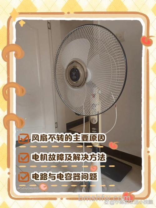先锋电风扇不转了怎么回事？遥控电风扇一启动就停解决方法